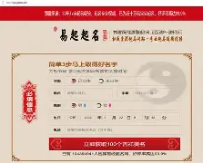 起名网唯一官网免费(给孩子起名字大全免费)