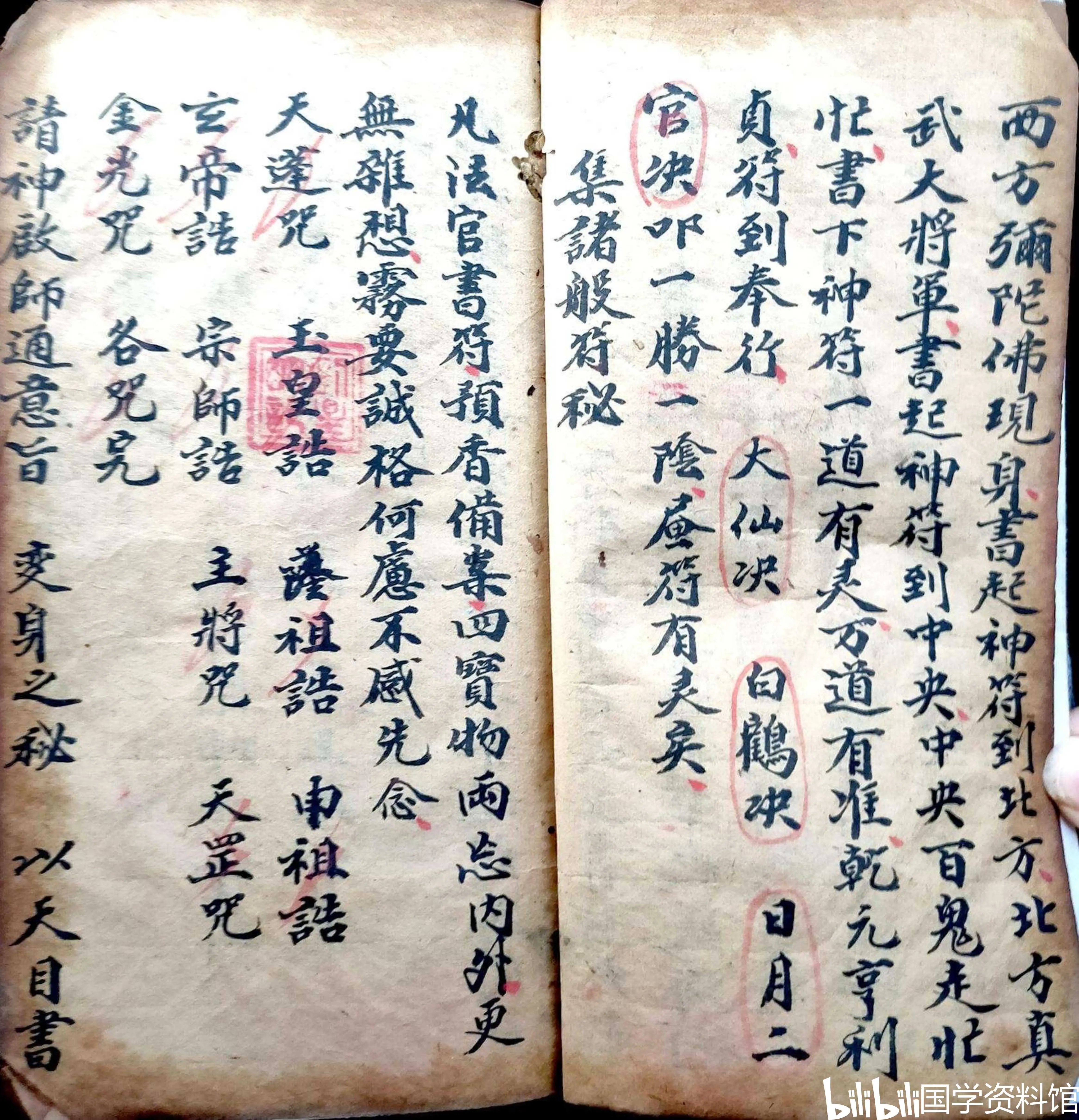 民间风水奇门秘术(民间风水奇门秘术小说全本) 民间风水奇门秘术(民间风水奇门秘术小说全本)