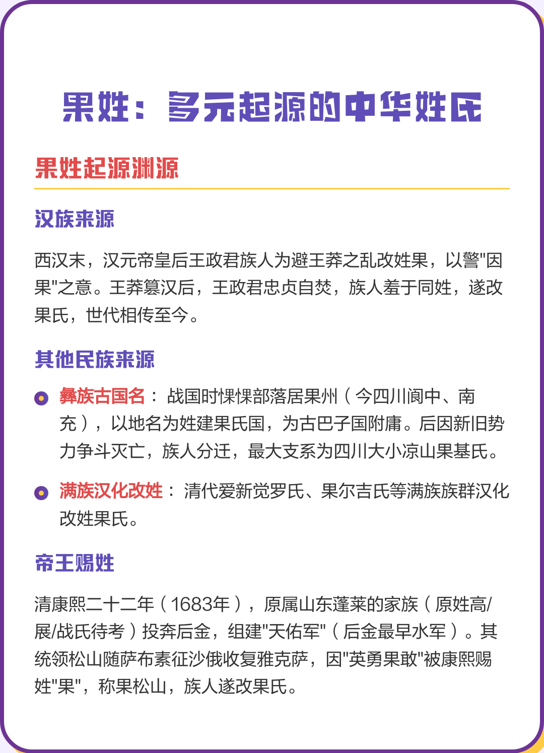 完整姓氏要素(100个稀有姓氏集合) 完整姓氏要素(100个稀有姓氏集合)