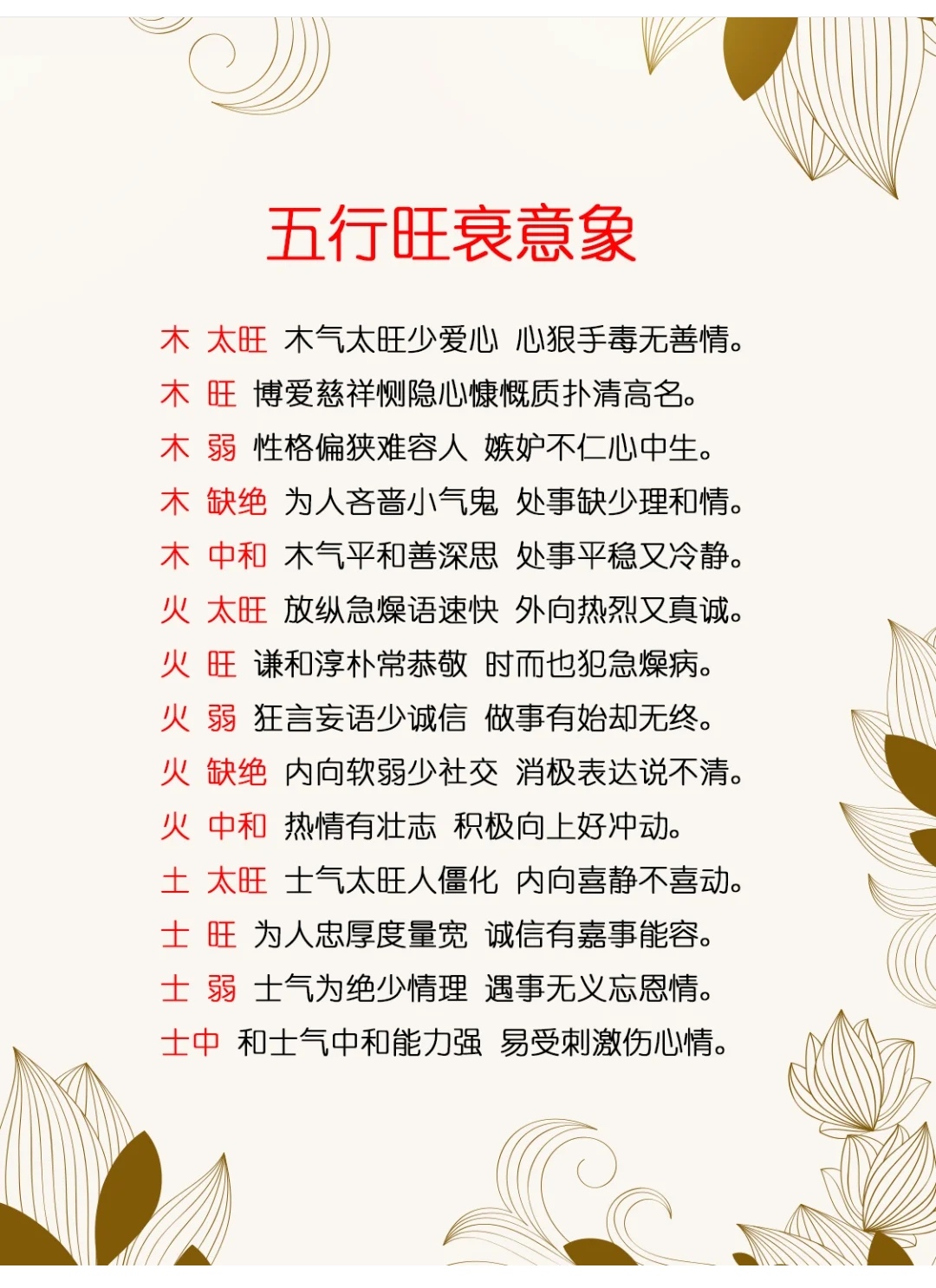 五行八字算命准吗(五行八字算命免费查询)
