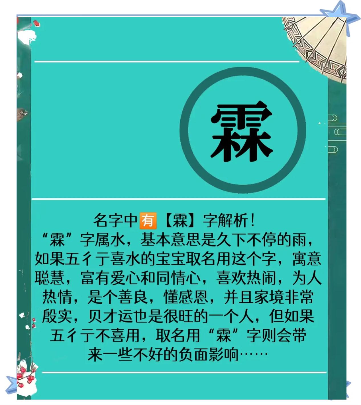 姓名免费测名解析(姓名免费测名解析网) 姓名免费测名解析(姓名免费测名解析网)