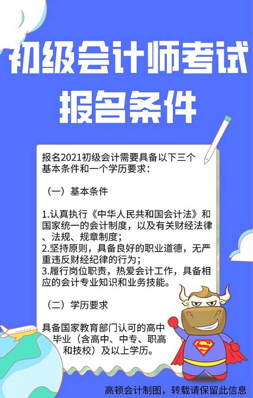 风水师证书考试报名条件要求(风水师证书考试报名条件要求是什么)