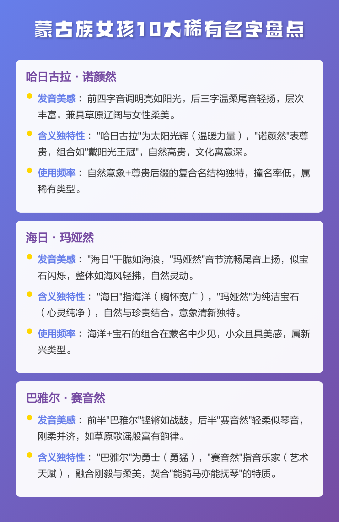稀有女孩名字(稀有女孩名字背后的故事)