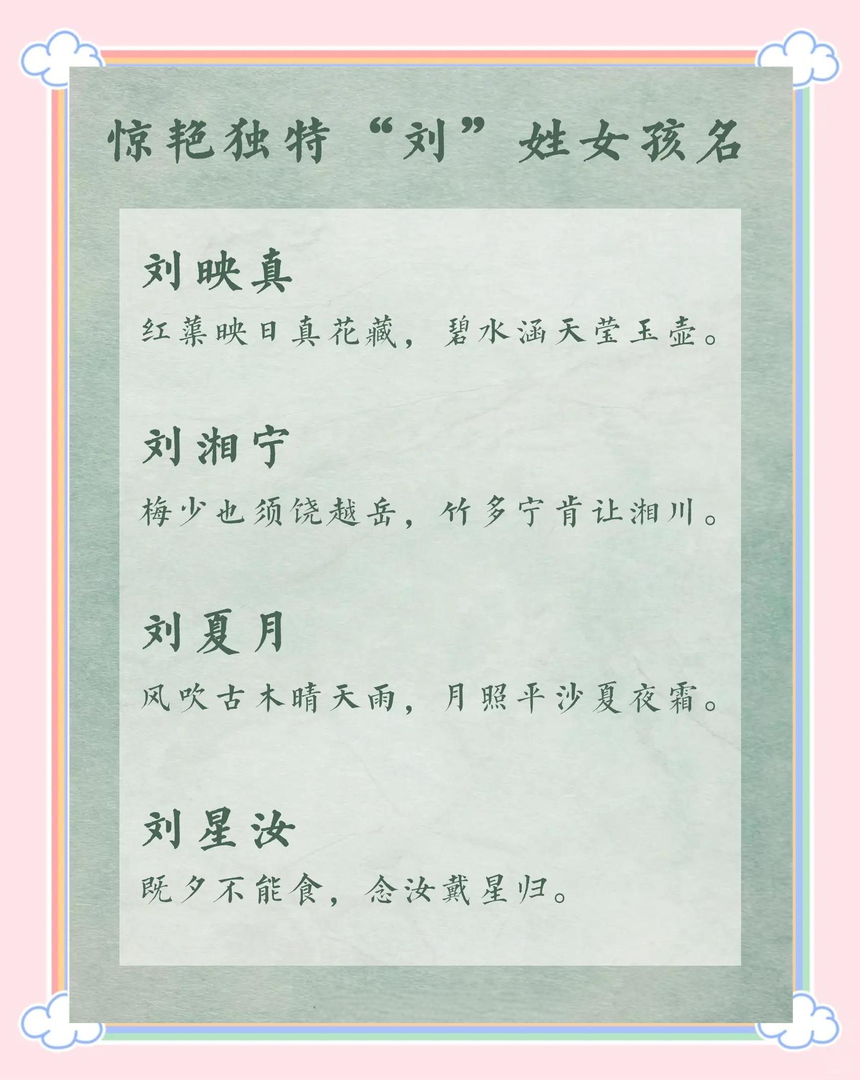 稀有女孩名字(稀有女孩名字背后的故事)