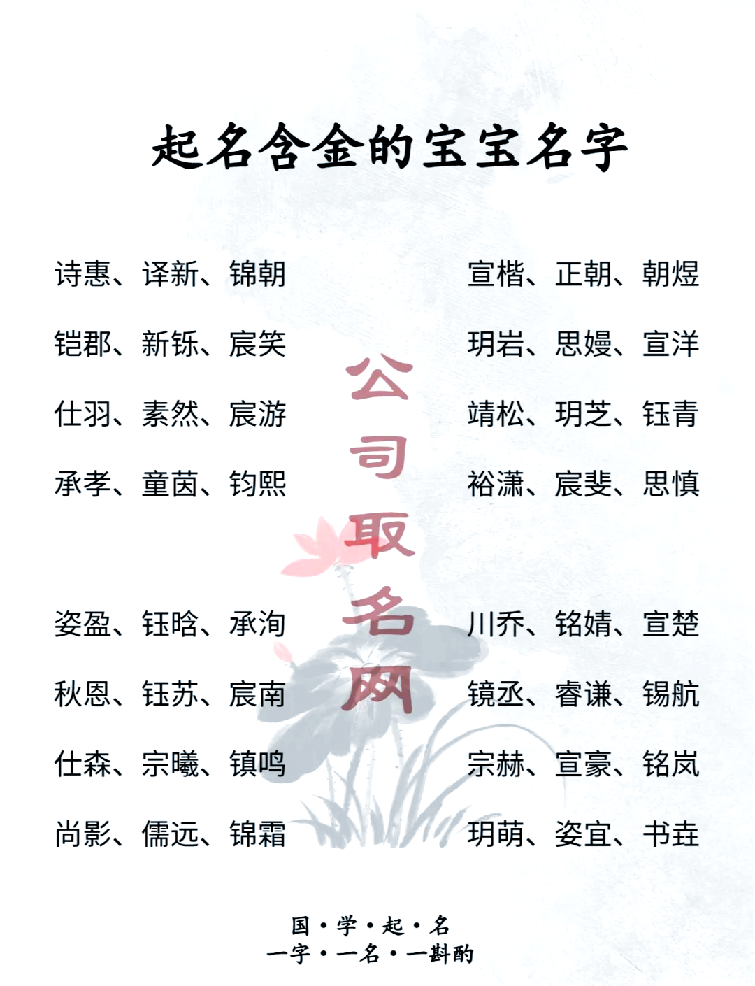 免费婴儿起名网站(婴儿起名大全免费名字寓意) 免费婴儿起名网站(婴儿起名大全免费名字寓意)