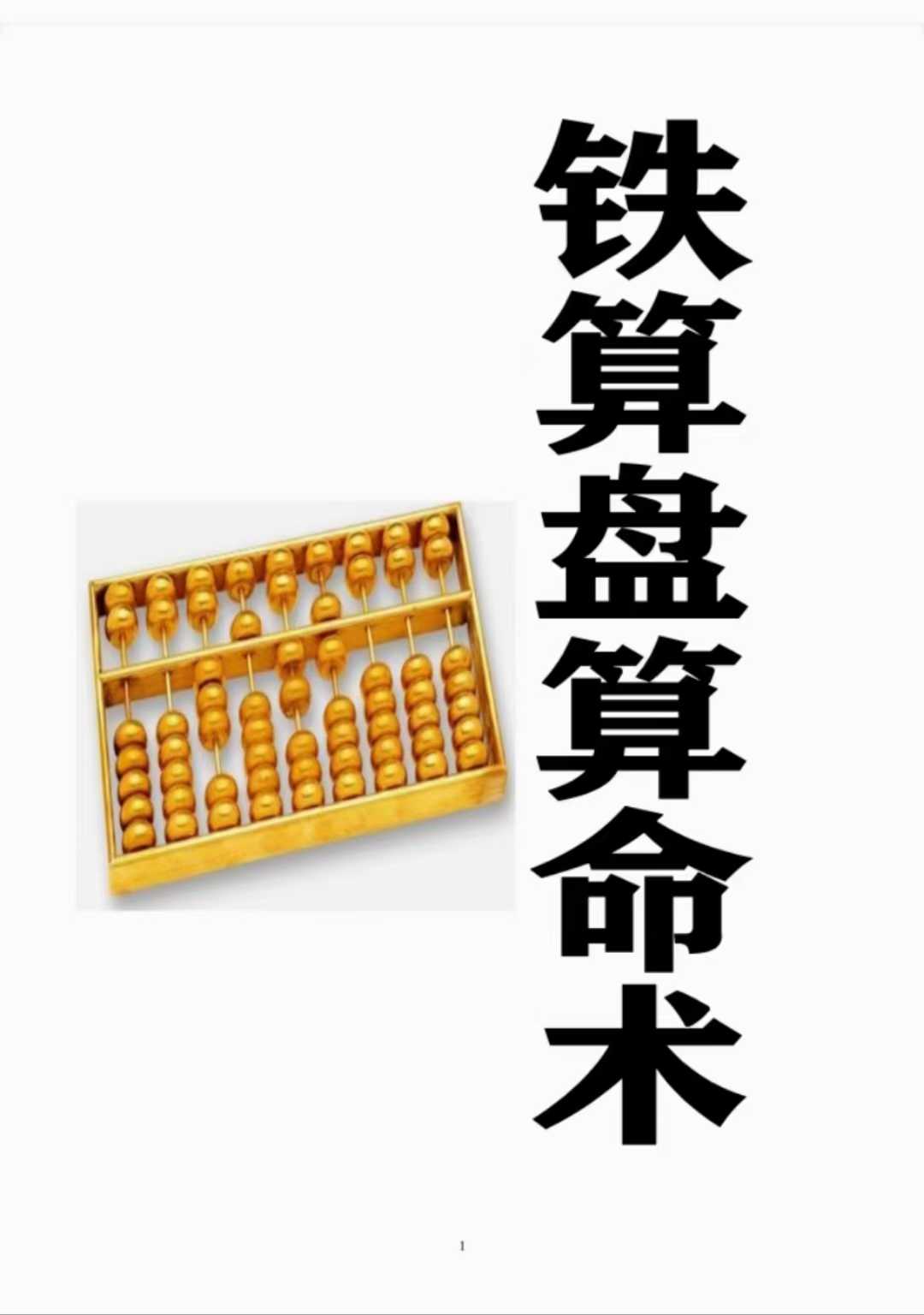 占卜之术怎么学(占卜之术是什么意思)