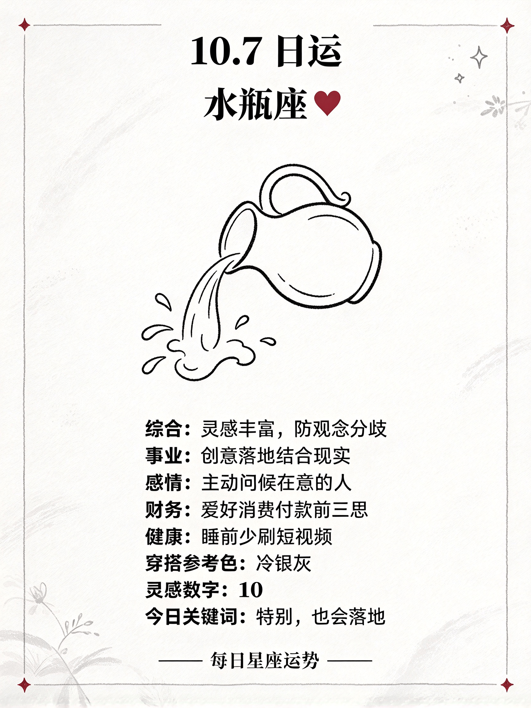 今天星座运势最新(今天运势最好的星座) 今天星座运势最新(今天运势最好的星座)