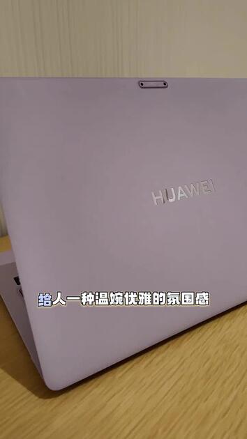 华为笔记本的系统叫什么系统(华为笔记本的系统叫什么系统啊) 华为笔记本的系统叫什么系统(华为笔记本的系统叫什么系统啊)