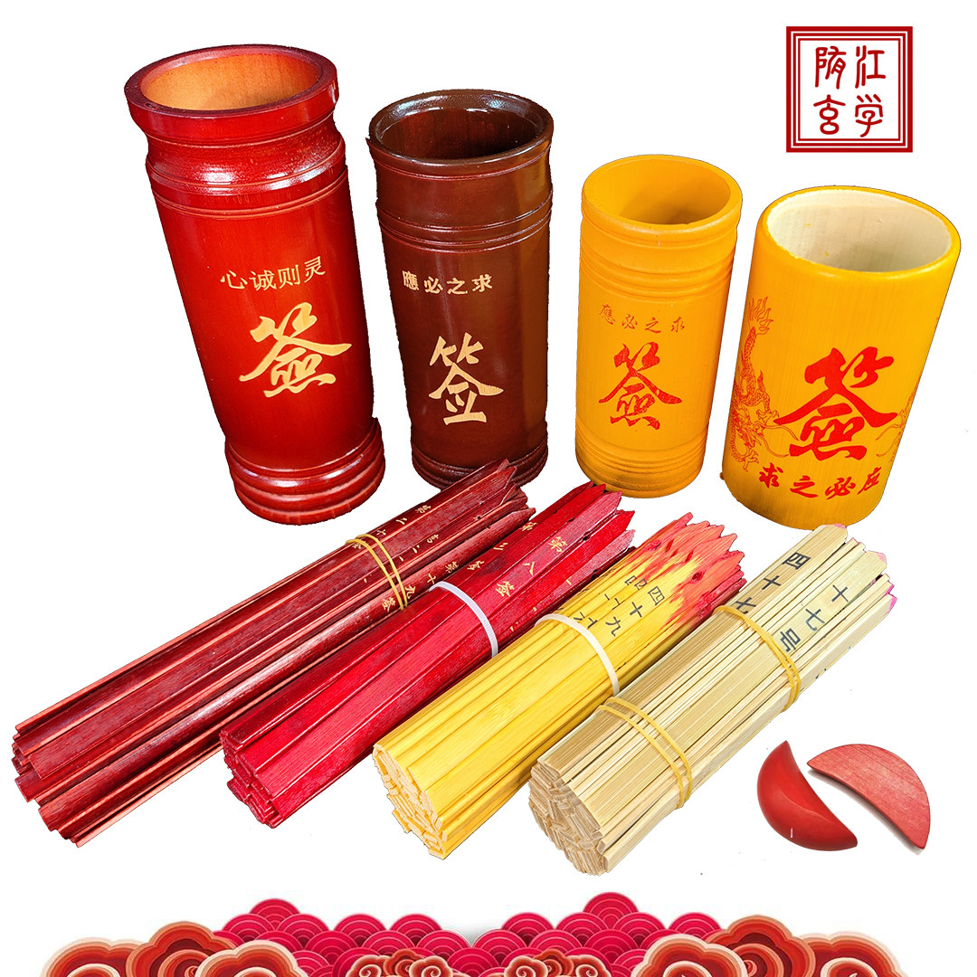 求卦抽签问事怎么解释(求卦抽签问事怎么解释出来) 求卦抽签问事怎么解释(求卦抽签问事怎么解释出来)