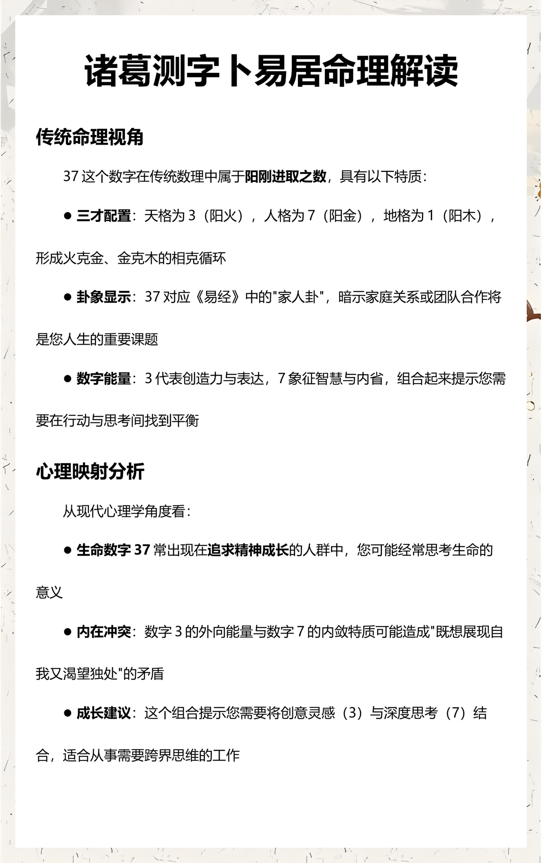 测字卦含义大全(测字的意思和寓意) 测字卦含义大全(测字的意思和寓意)