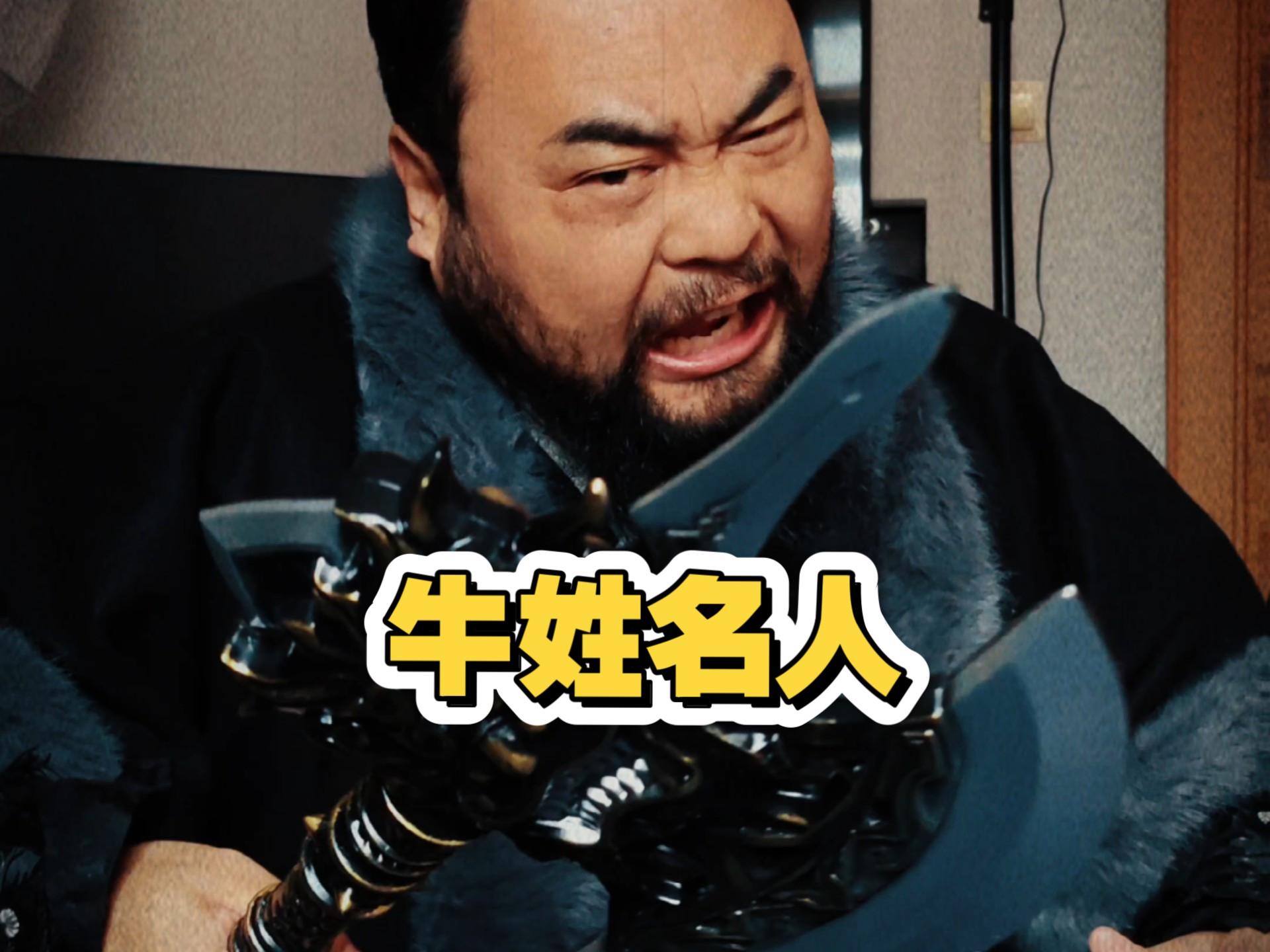 尴尬姓氏历史名人(中国最尴尬的三个姓氏) 尴尬姓氏历史名人(中国最尴尬的三个姓氏)