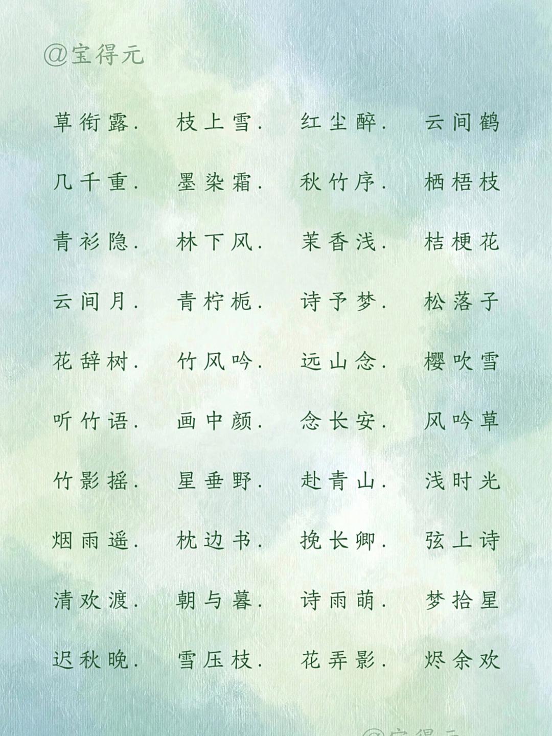 清禾名字好听吗(清禾名字的含义和寓意)