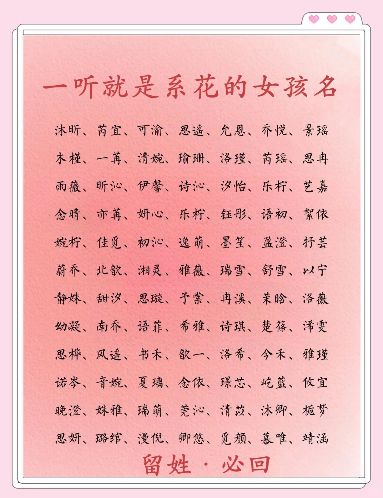 稀有姓氏好听的名字(稀有姓氏怎么给孩子取名好听) 稀有姓氏好听的名字(稀有姓氏怎么给孩子取名好听)