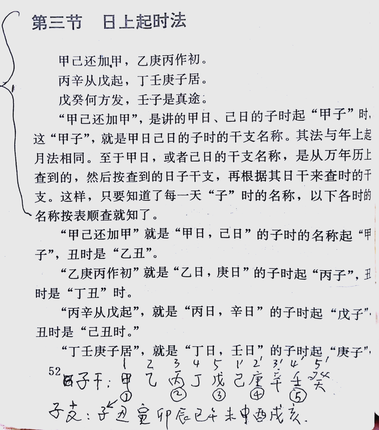 生辰八字免费查自己(生辰八字查子女的免费软件)
