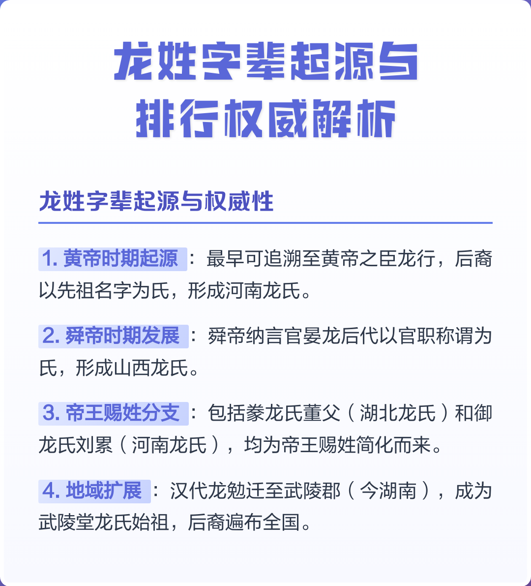 权威姓氏可信吗(权姓算稀有姓氏吗) 权威姓氏可信吗(权姓算稀有姓氏吗)