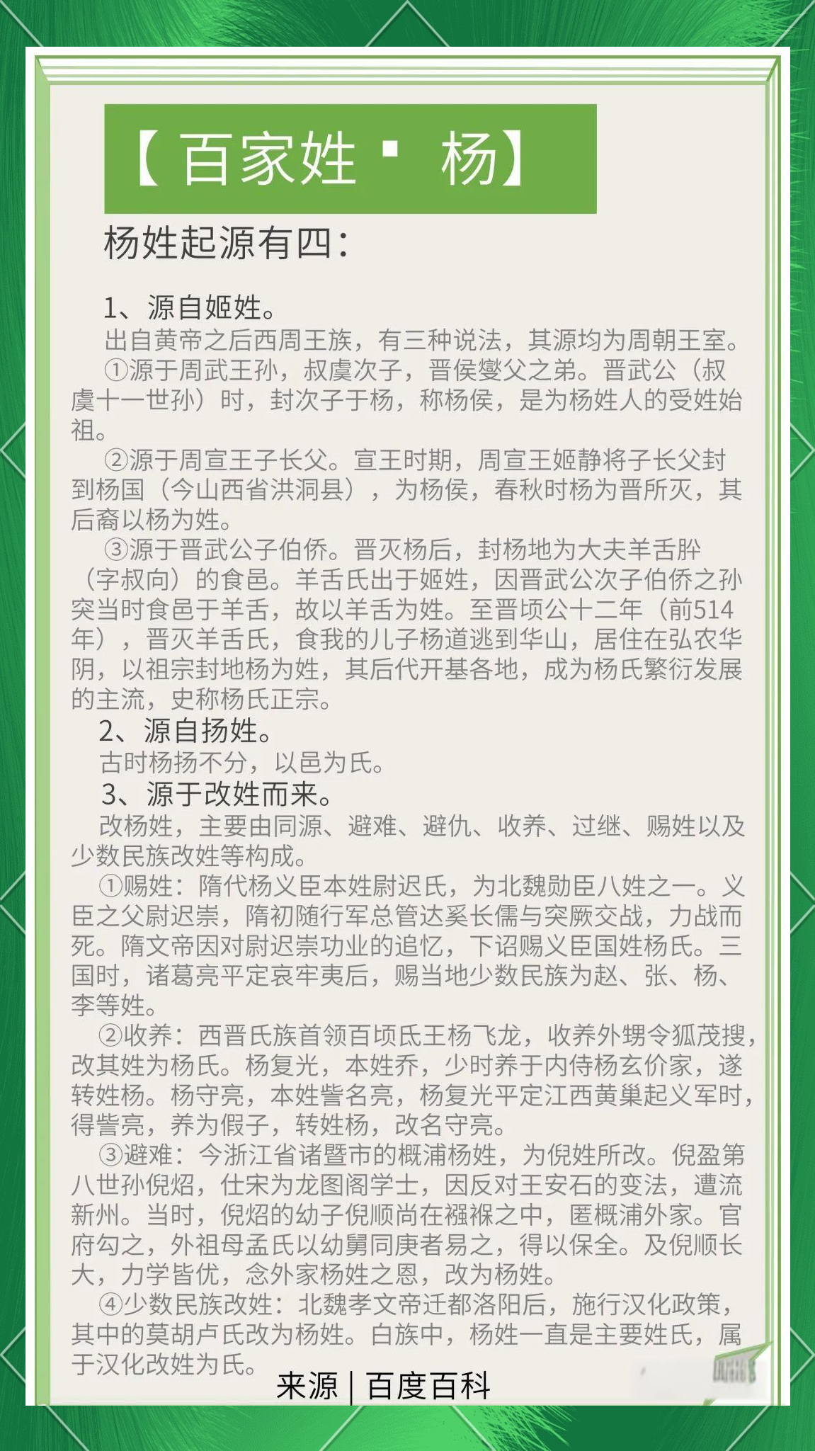冷门姓氏的来源和历史(冷门姓氏的来源和历史故事) 冷门姓氏的来源和历史(冷门姓氏的来源和历史故事)