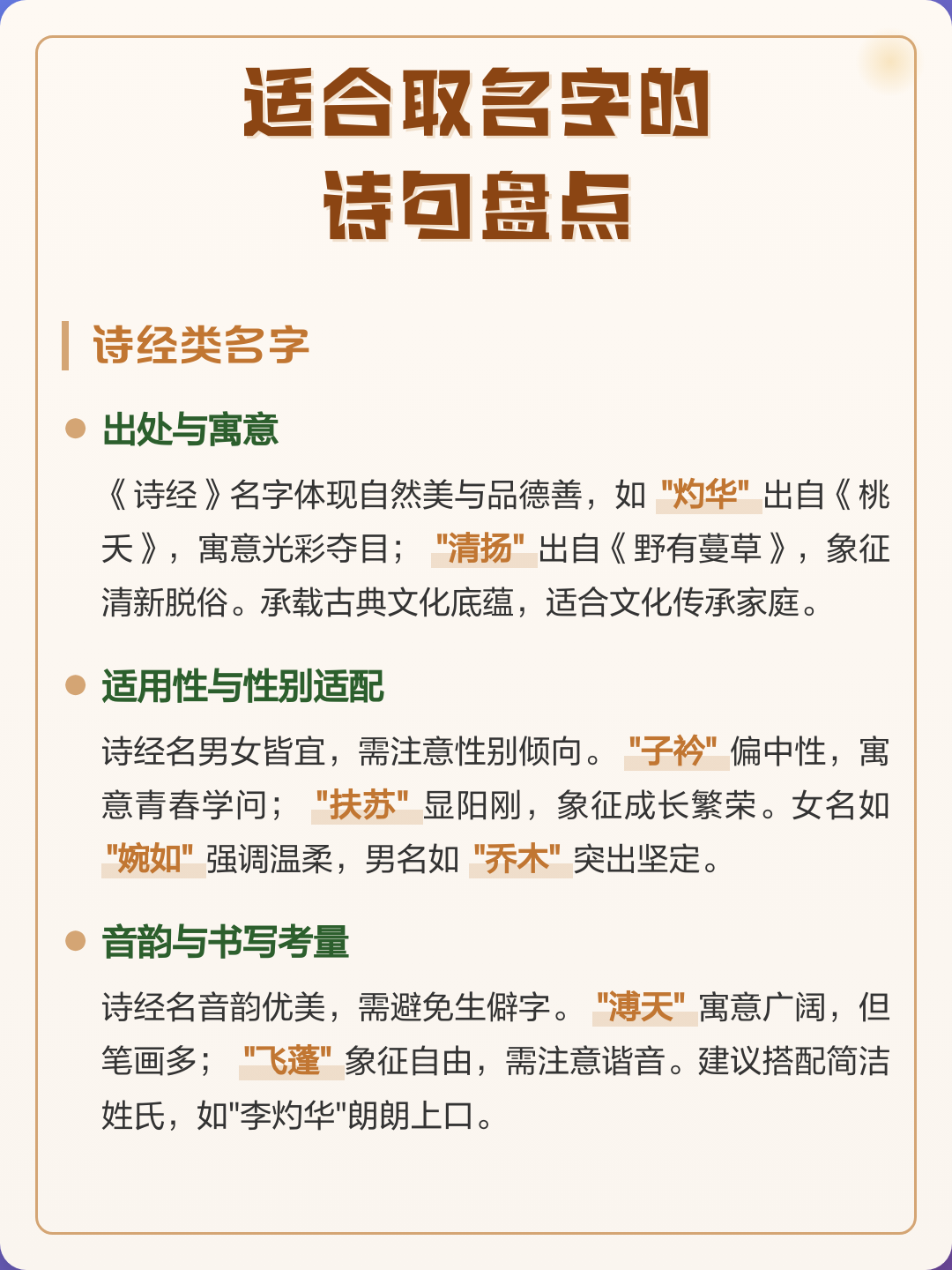 诗句起名字男孩(诗句取名马年男宝宝)