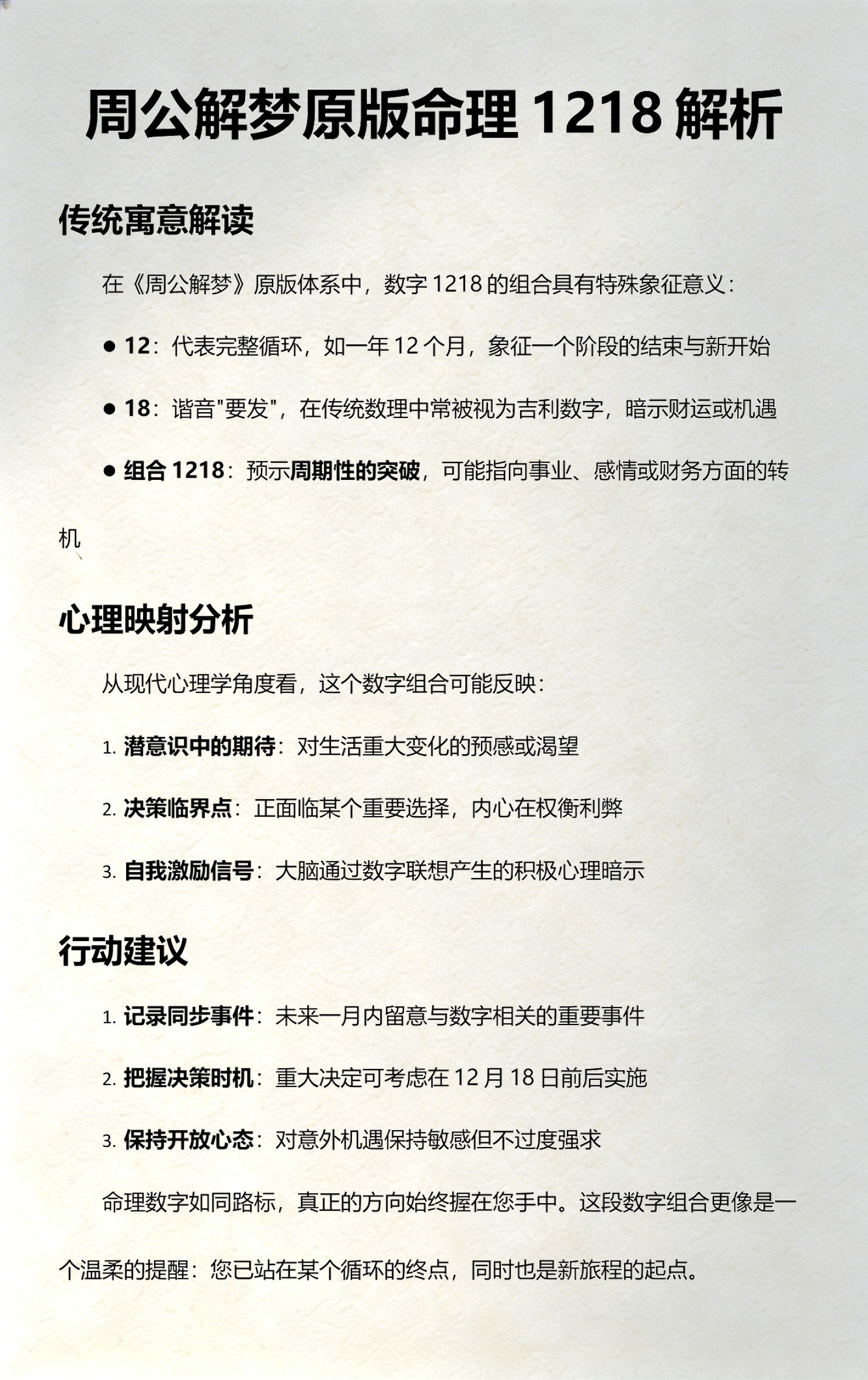 周公解梦旧版原版免费解梦(周公解梦旧版原版免费解梦梦见割草) 周公解梦旧版原版免费解梦(周公解梦旧版原版免费解梦梦见割草)