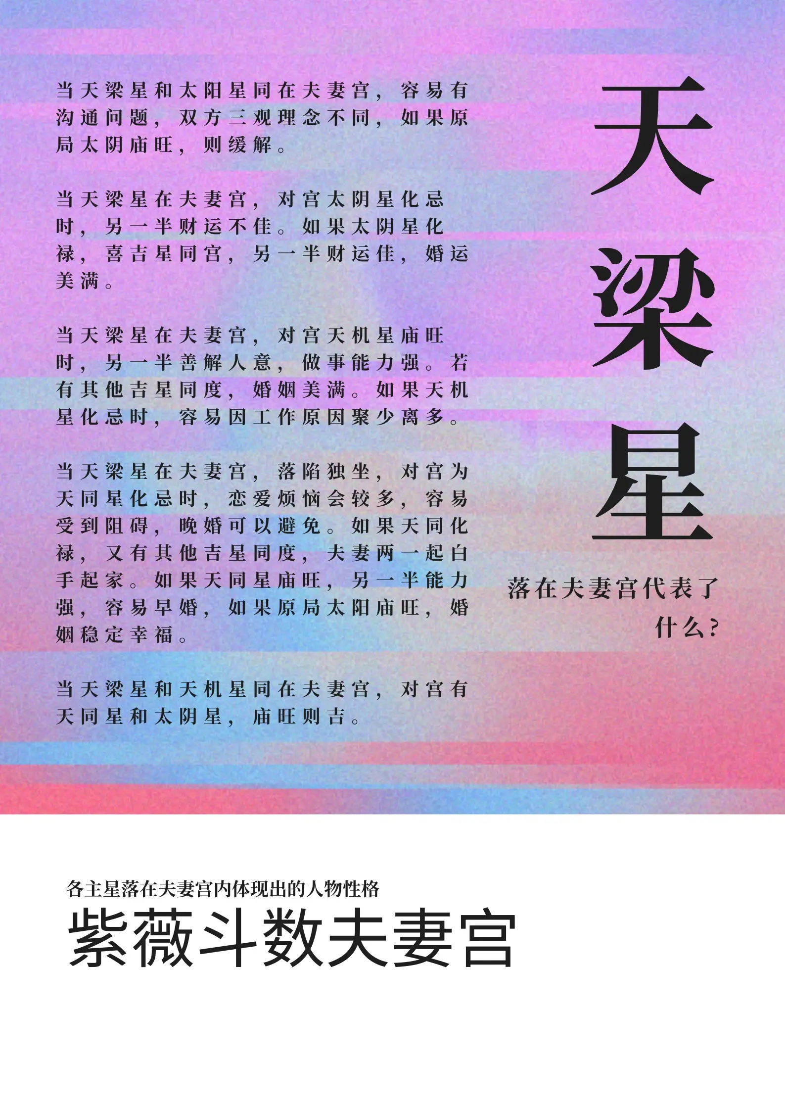 梁星姓氏打分(梁姓氏辈分是怎样排的)