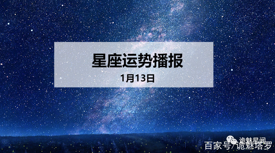 包含第一星座运势今日免费查询的词条