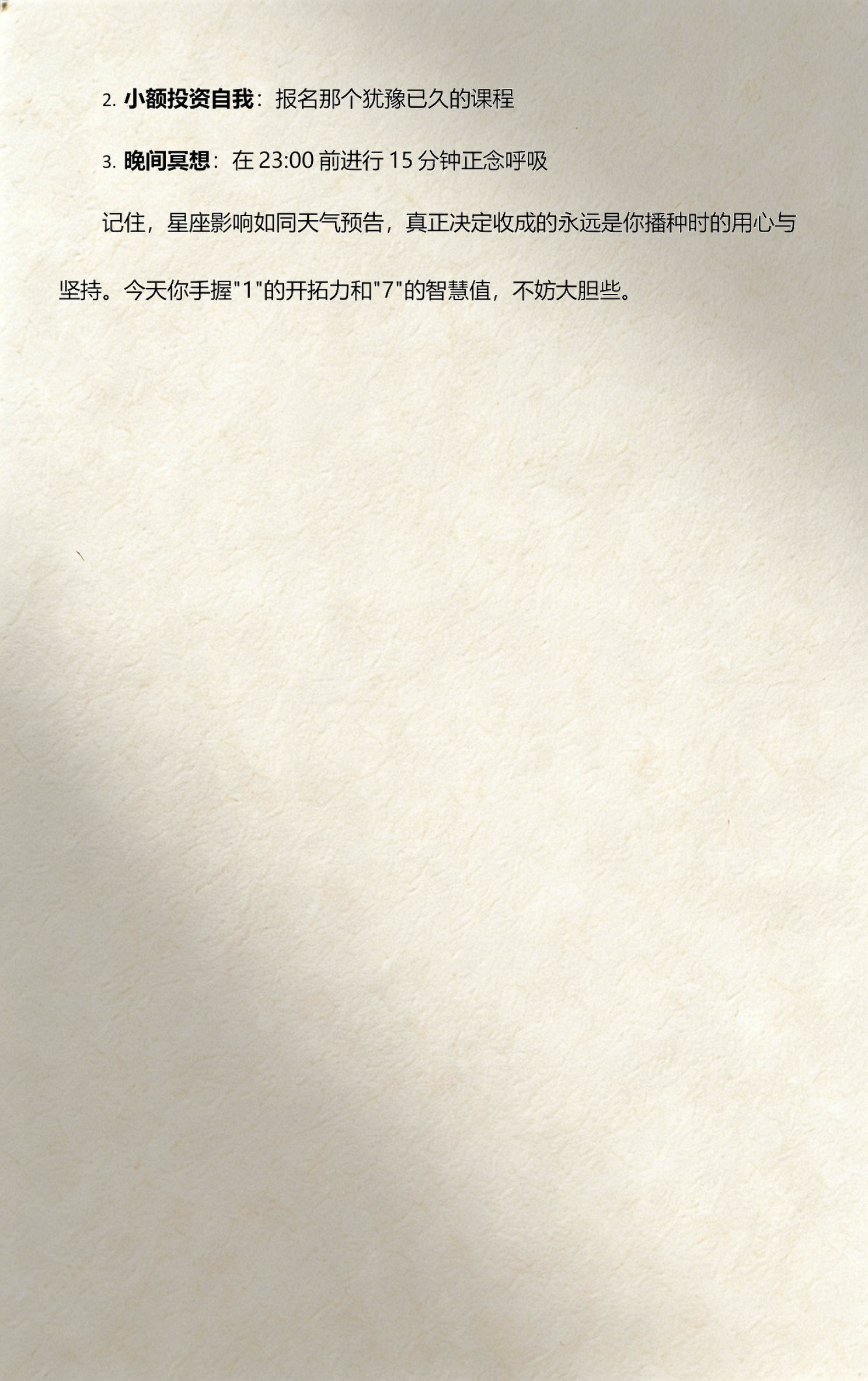 摩羯座今天运势全解析(摩羯座今日运势详细解析)