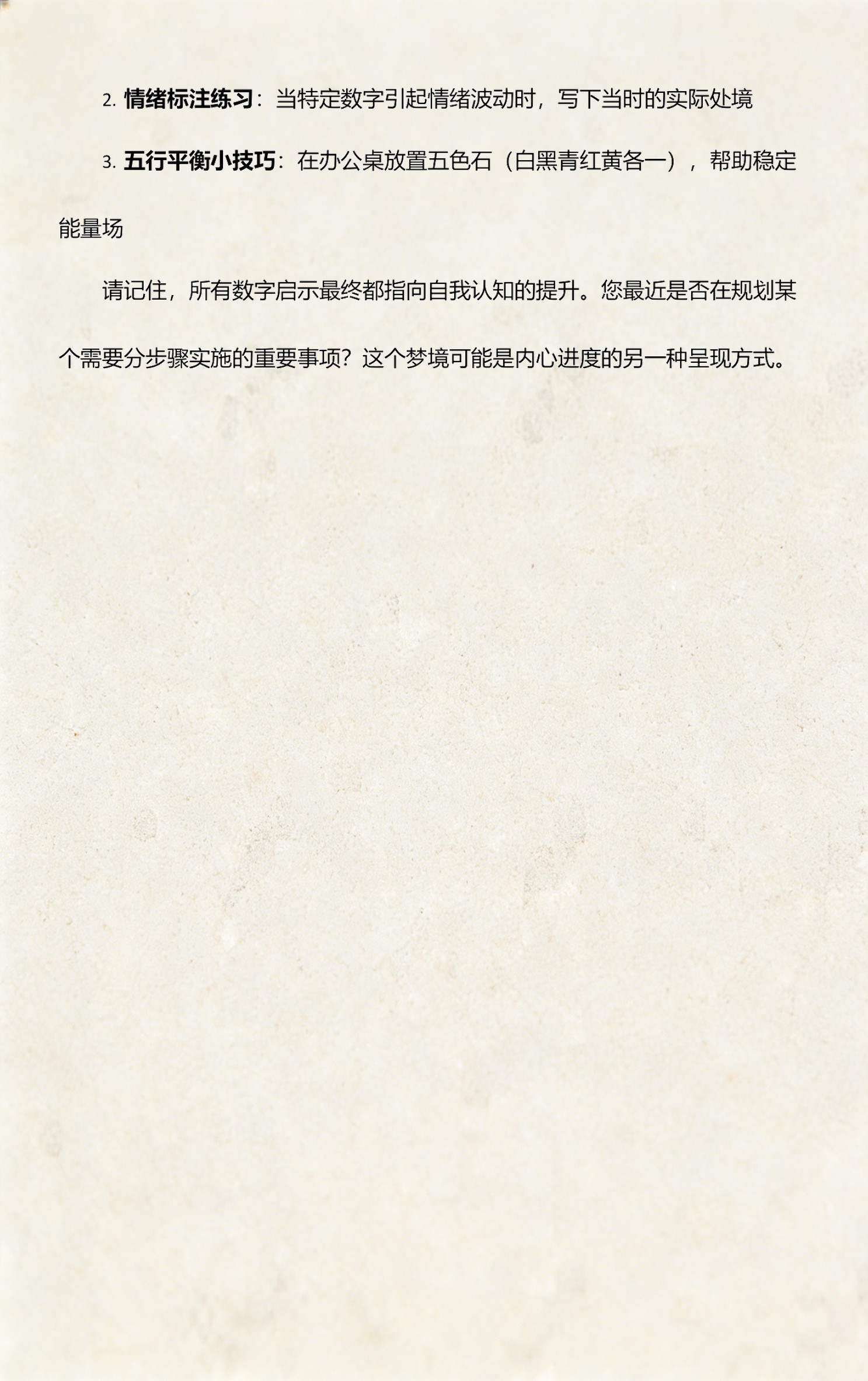 周公解梦破解2345免费下载(周公解梦2345免费版下载地址)