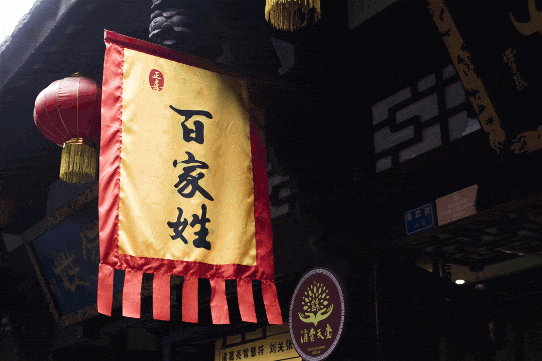 北京百家姓文化馆(北京百家姓人口数量)