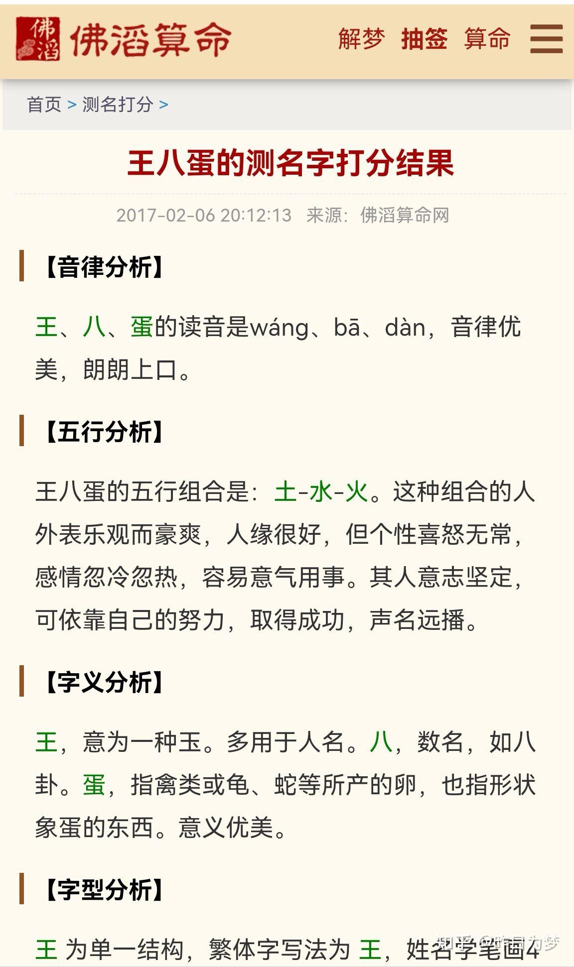 免费姓名测试工具(2026免费姓名测试工具)