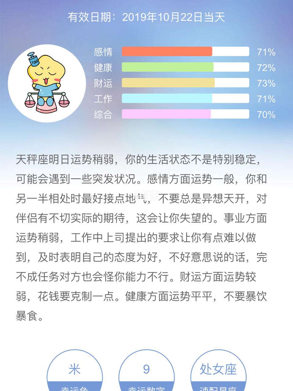 星座运势下载安装苹果版手机(星座运势下载安装苹果版手机软件)