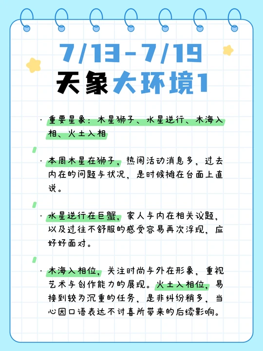 唐绮阳2026六月运势完整版(唐绮阳2026年运势8月详细解析) 唐绮阳2026六月运势完整版(唐绮阳2026年运势8月详细解析)