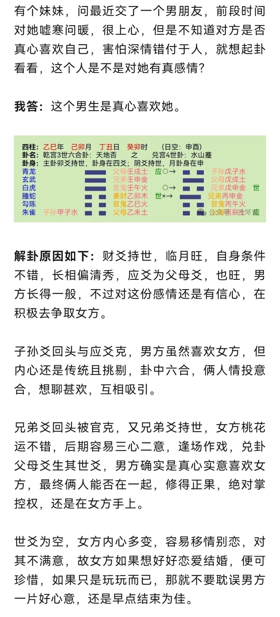 六爻占卜一卦管多久(六爻占卜一日一卦怎么用)