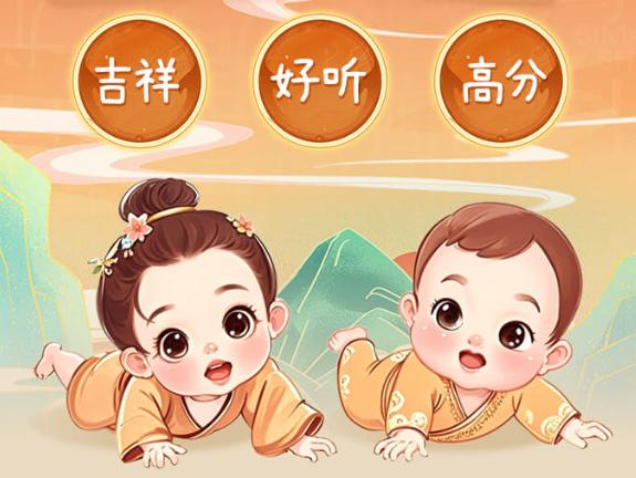 一键起名(一键起名字) 一键起名(一键起名字)