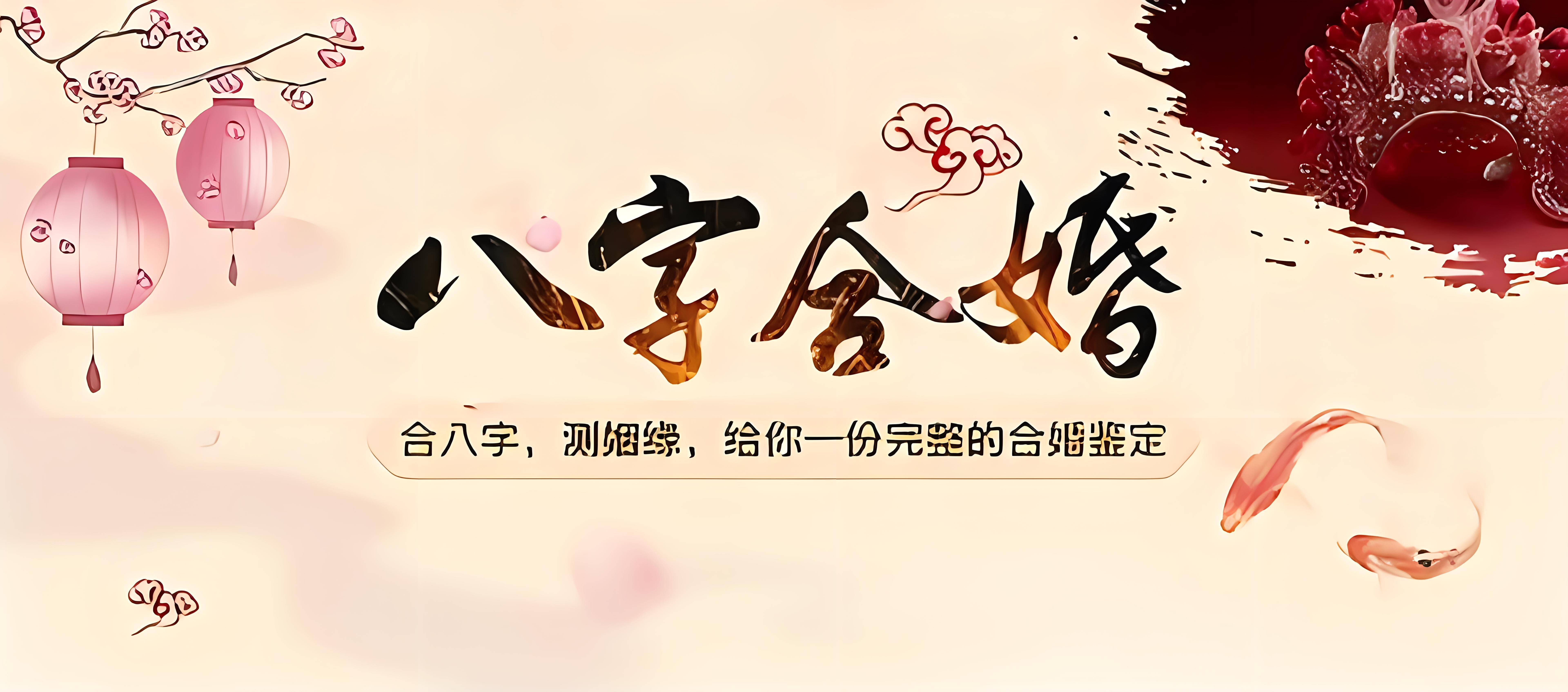 名字测试生辰八字(名字测试生辰八字免费汉程网)