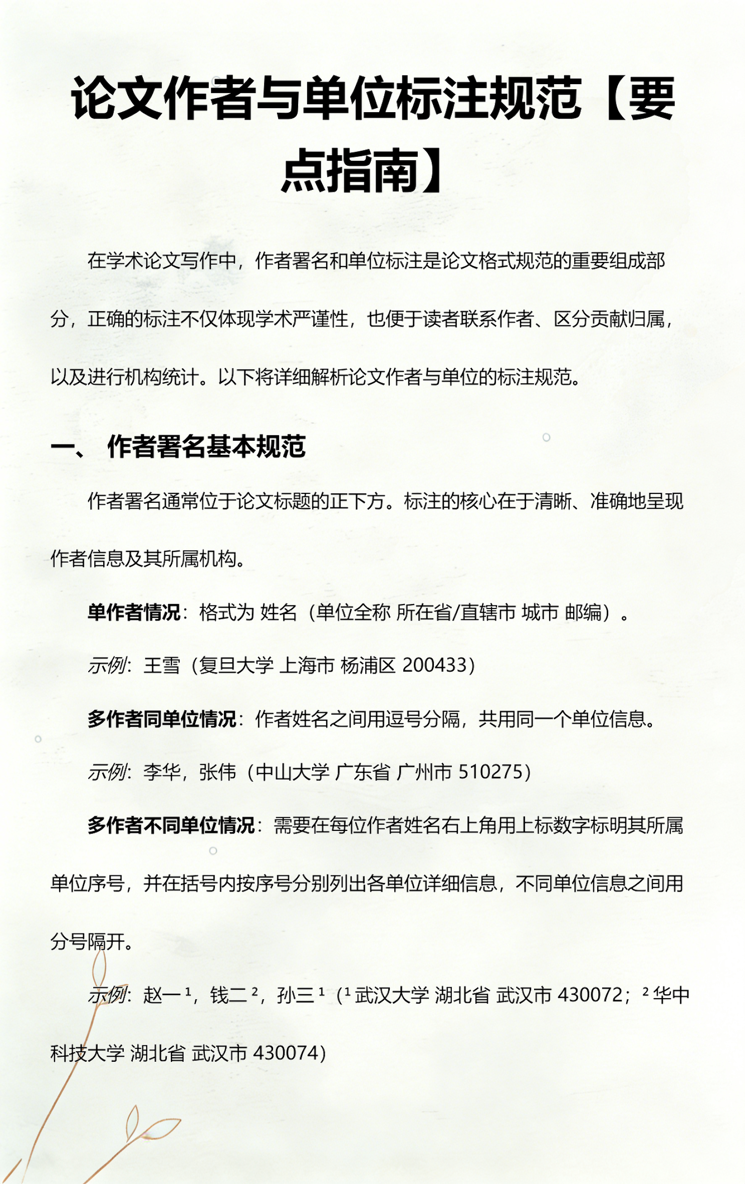 名字要点(名字需要五行俱全吗)