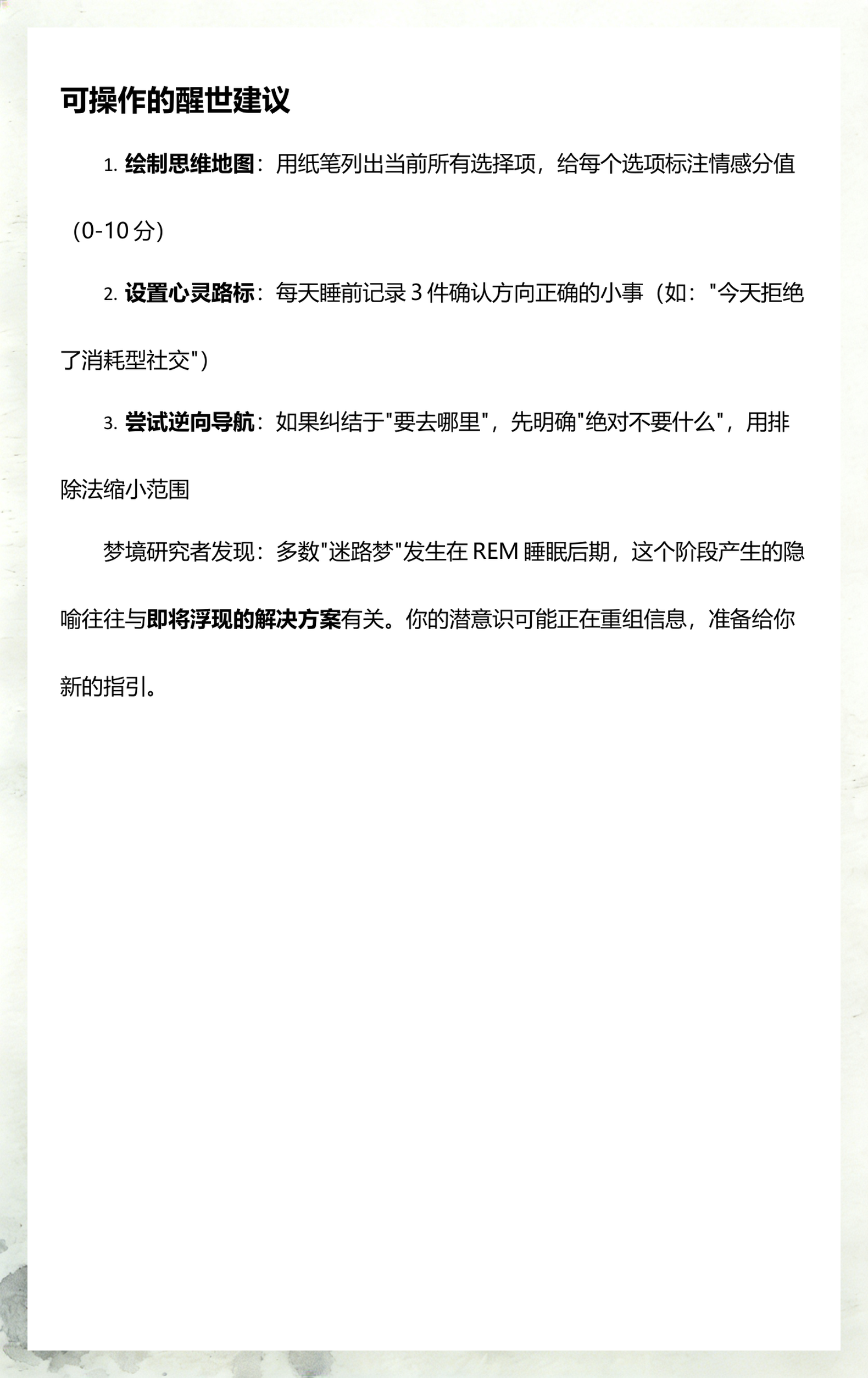 周公解梦迷路预兆的号码(周公解梦迷路了找不着回家) 周公解梦迷路预兆的号码(周公解梦迷路了找不着回家)