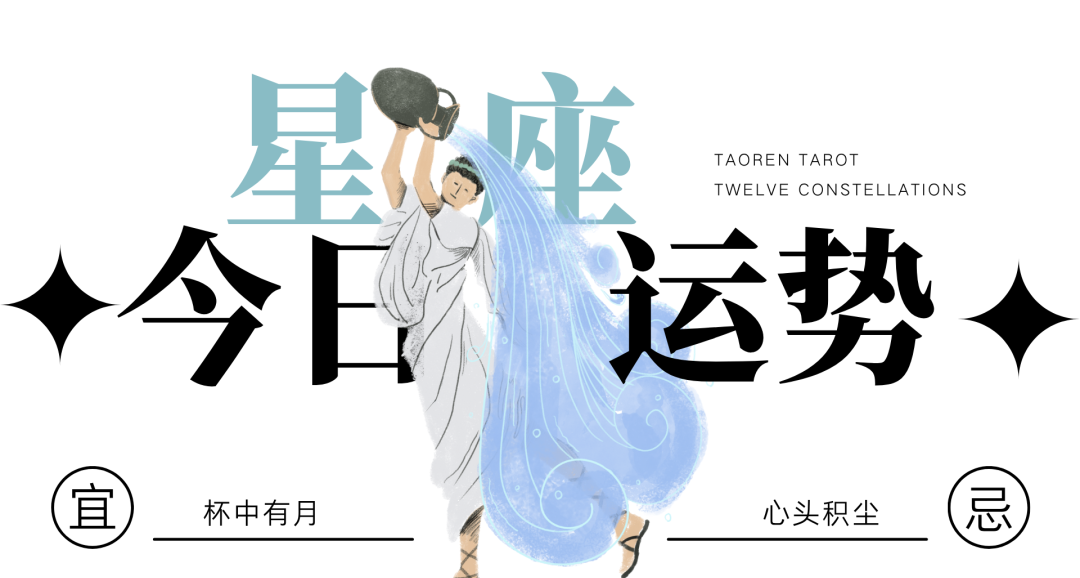 每日星座运势指南(每日星座运势查询入口) 每日星座运势指南(每日星座运势查询入口)