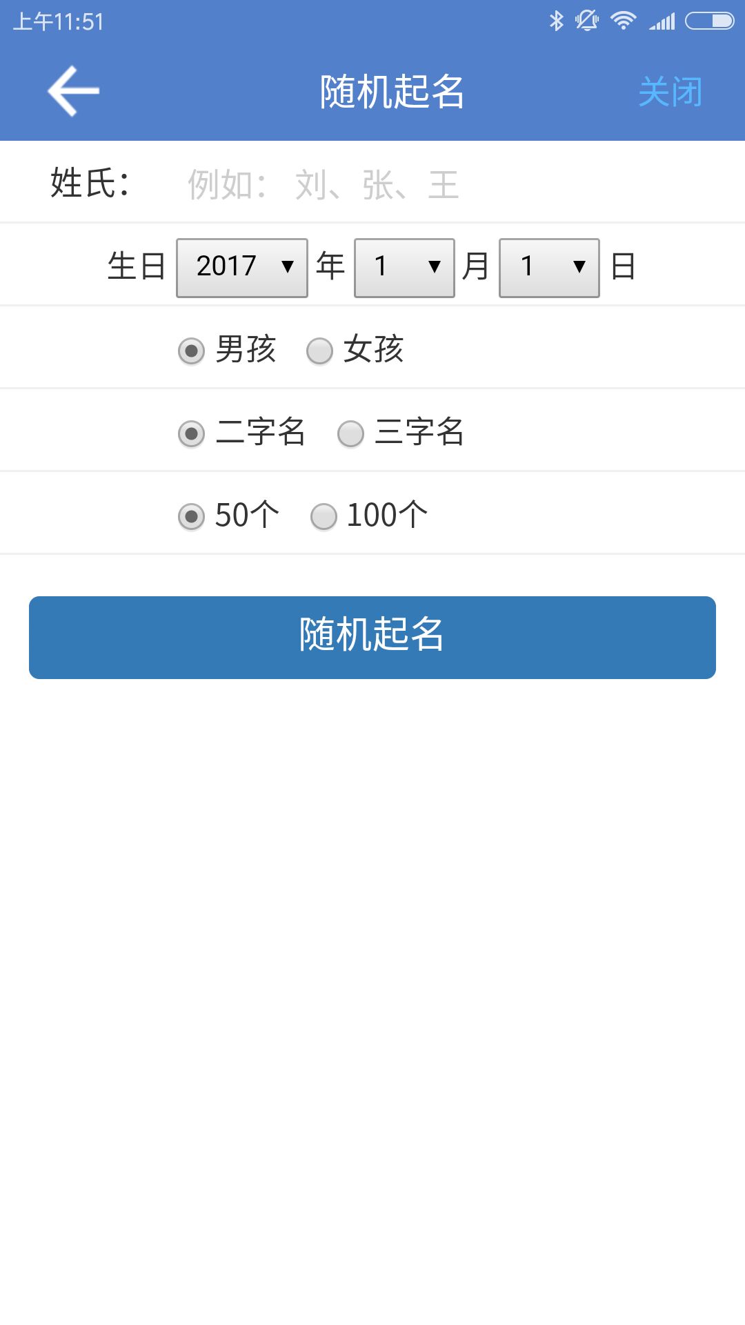 免费起名字取名(免费起名字取名女孩)