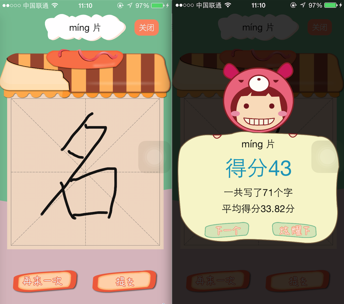 免费姓名测试打分平台下载安装的简单介绍 免费姓名测试打分平台下载安装的简单介绍