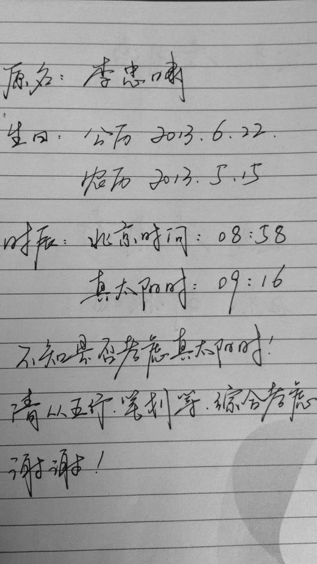 真太阳时起名免费网(取名要用真太阳时算吗) 真太阳时起名免费网(取名要用真太阳时算吗)