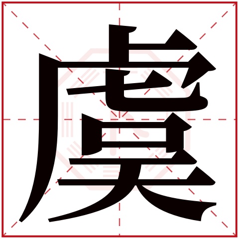 三藏姓名免费测试怎么用(三藏姓名免费测试怎么用啊)