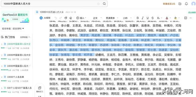 查找姓名起名字大全(查找姓名起名字大全男孩)