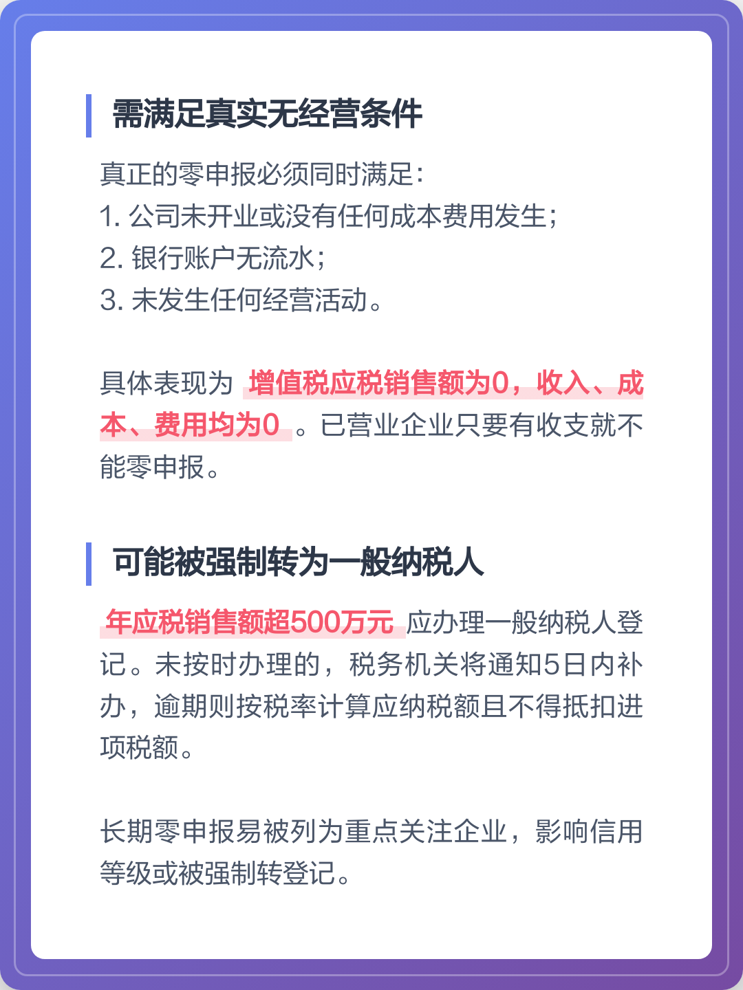 小规模全部零申报可以吗怎么申报(小规模全部零申报可以吗怎么申报的) 小规模全部零申报可以吗怎么申报(小规模全部零申报可以吗怎么申报的)
