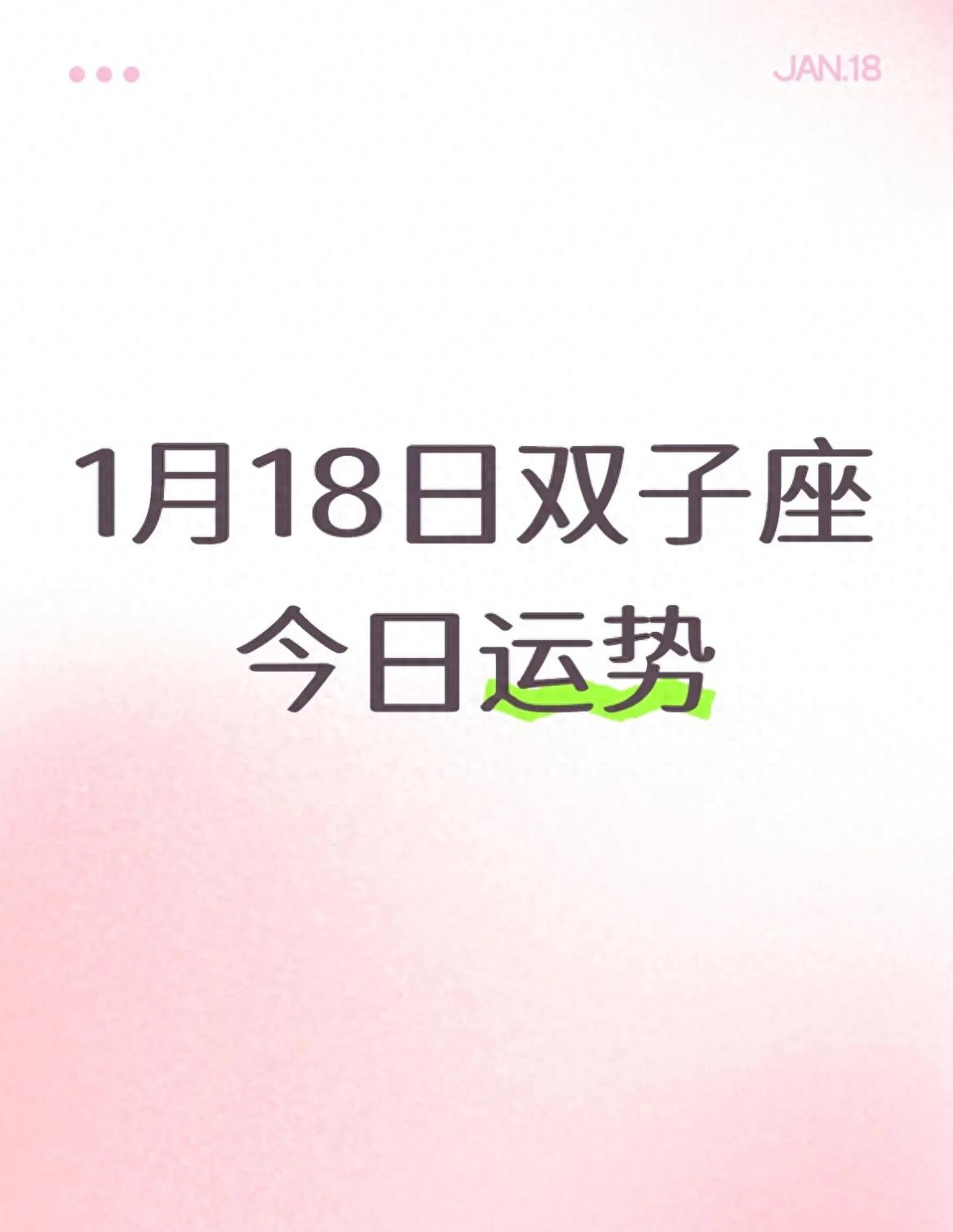 双子座运势女运势(双子座女今日运势面向哪边吉利)