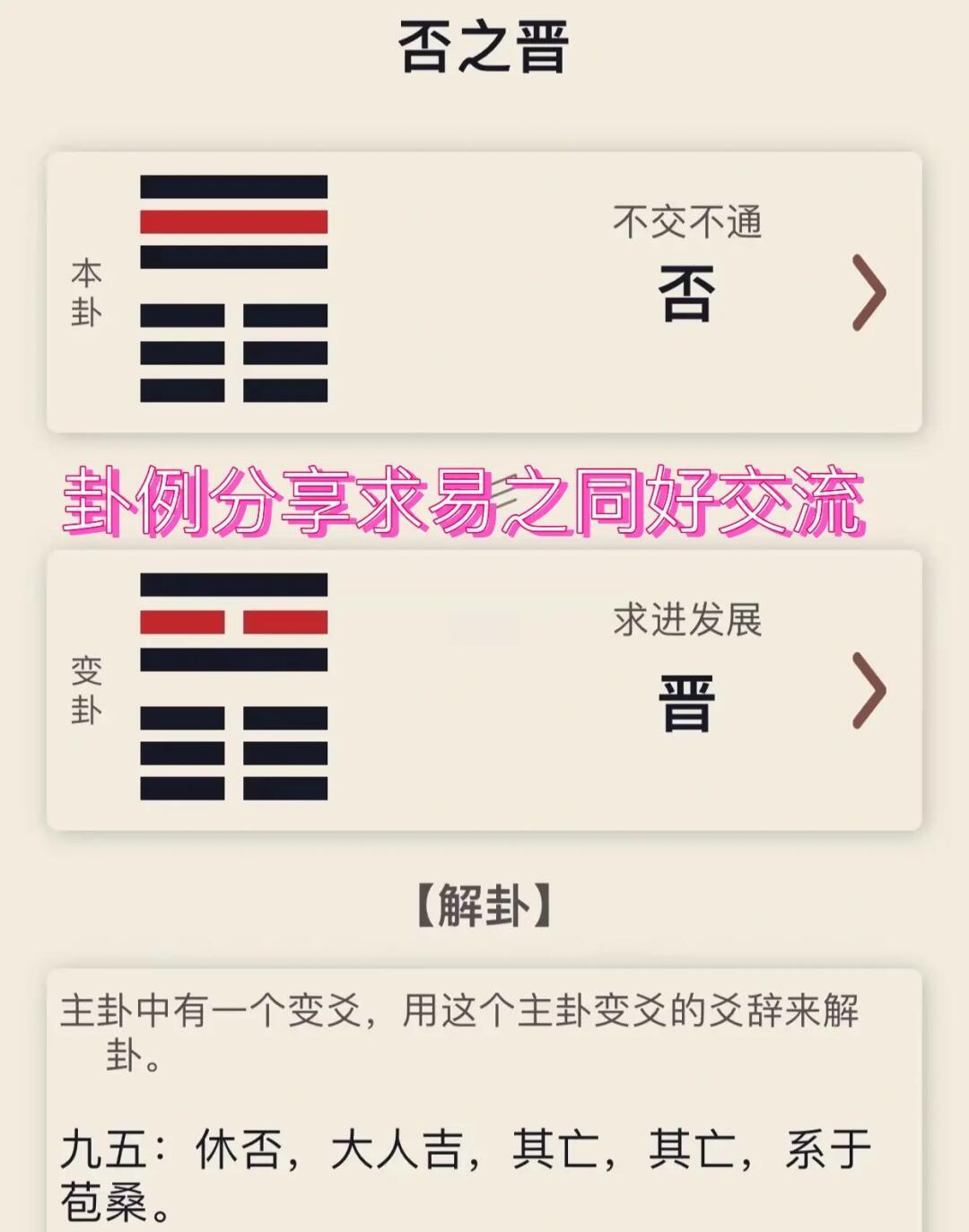 问卦象一般给多少钱一次(卦象占卜小技巧)