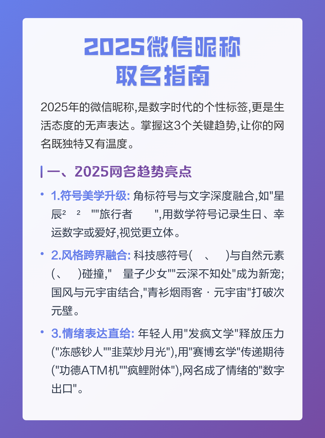 完整版取名(取名100个绝佳字) 完整版取名(取名100个绝佳字)