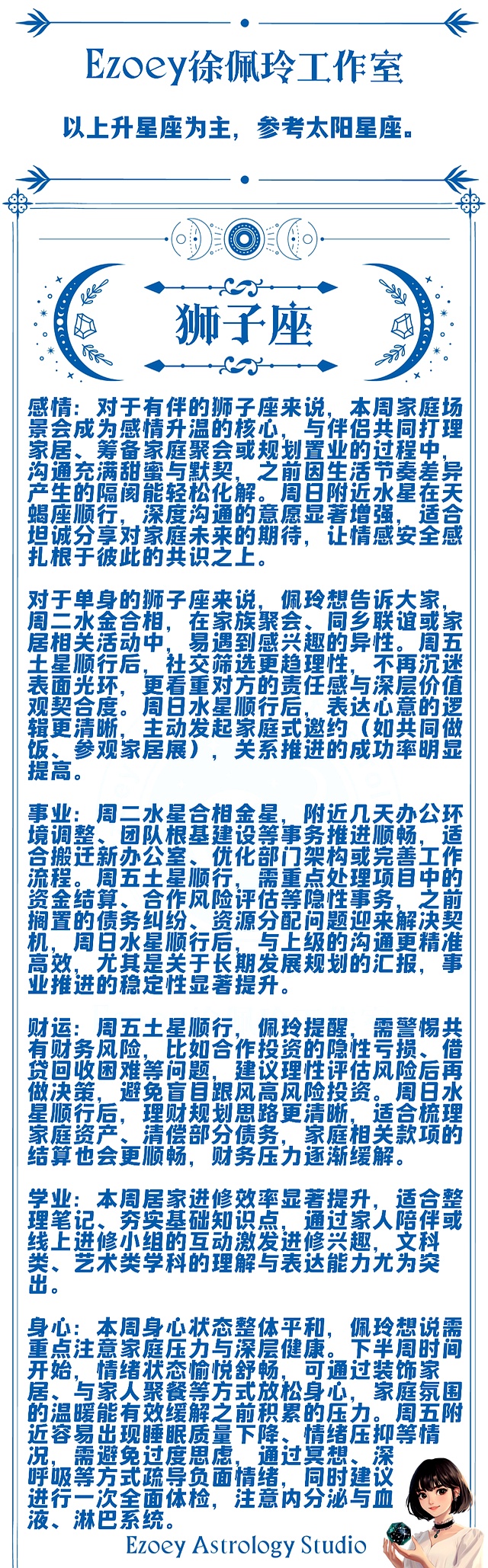 25年星座运势(2025年最佳星座运势榜) 25年星座运势(2025年最佳星座运势榜)