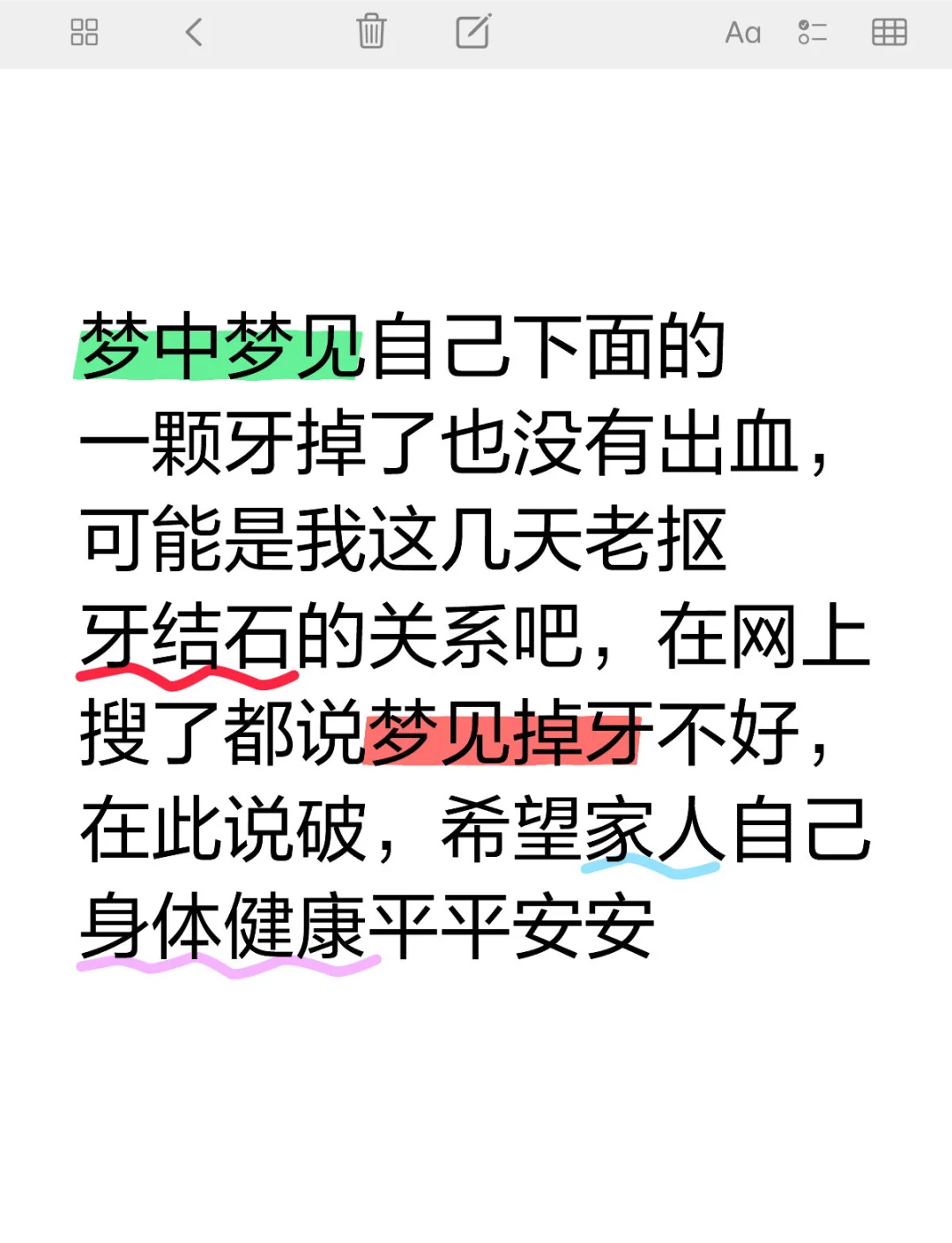 查询自己做的梦梦见掉牙齿好不好(免费查询自己做的梦梦见自己的牙齿掉光) 查询自己做的梦梦见掉牙齿好不好(免费查询自己做的梦梦见自己的牙齿掉光)