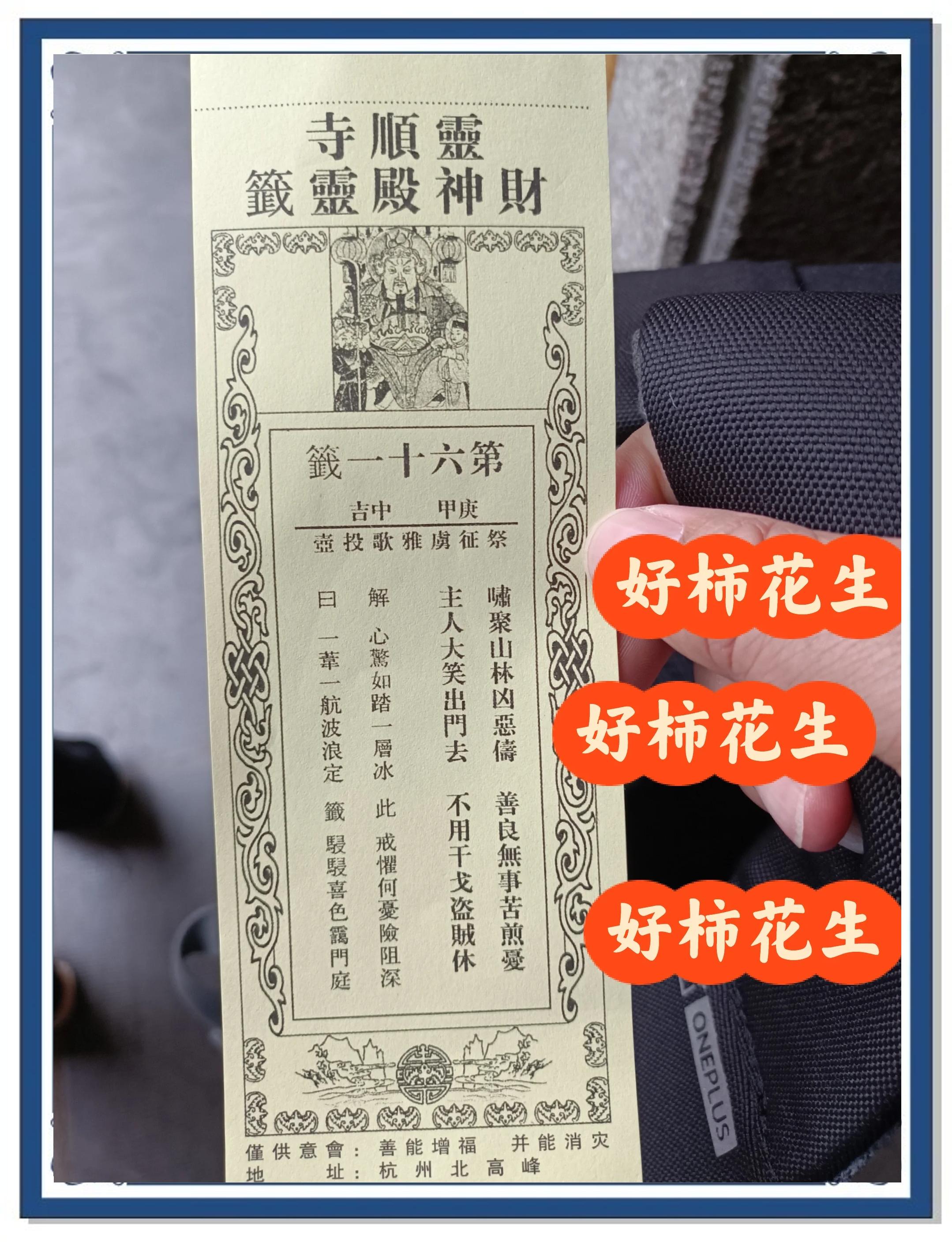 财神爷灵签(财神爷灵签抽签) 财神爷灵签(财神爷灵签抽签)