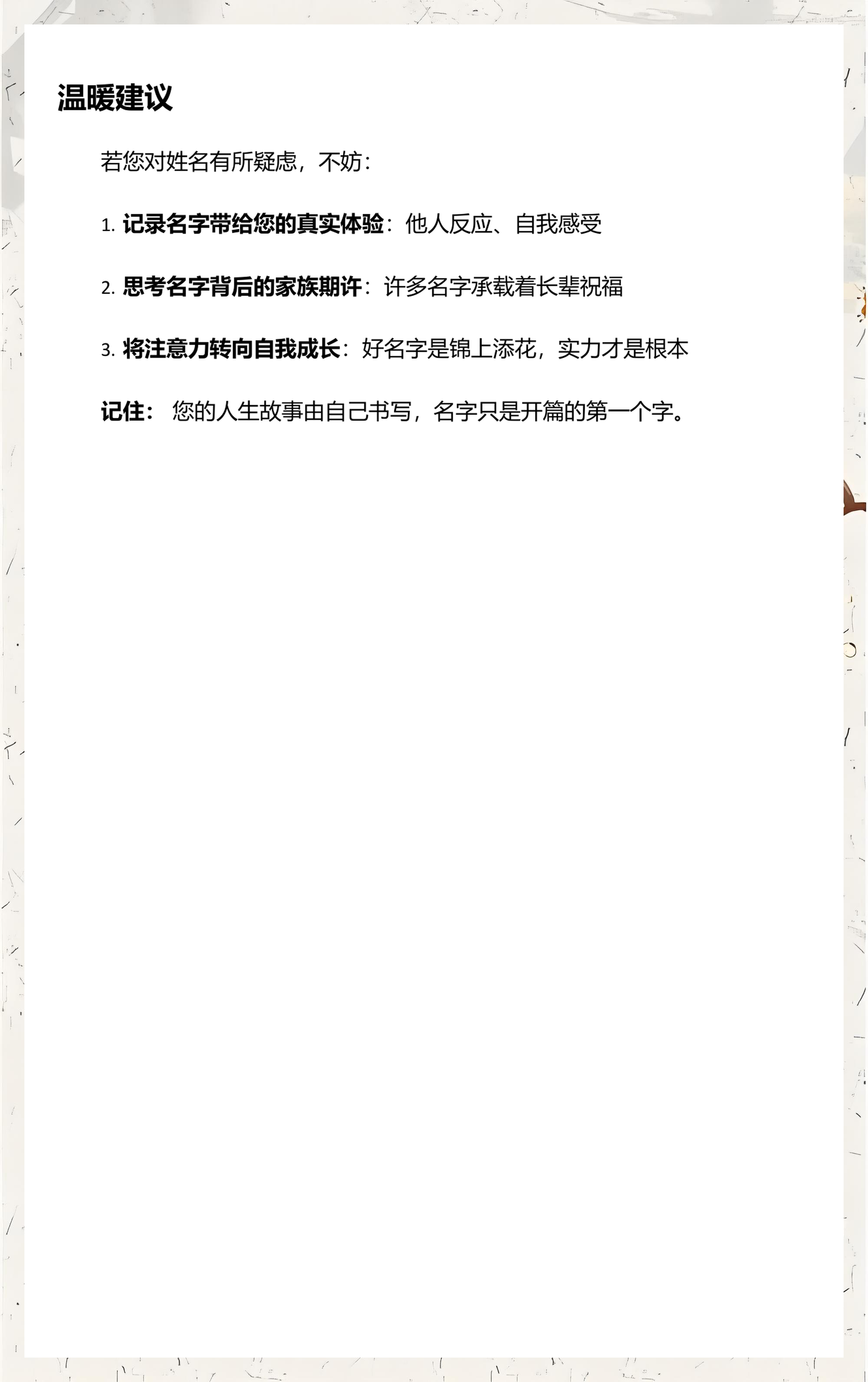 姓名测试打分全面(姓名测试打分2024)