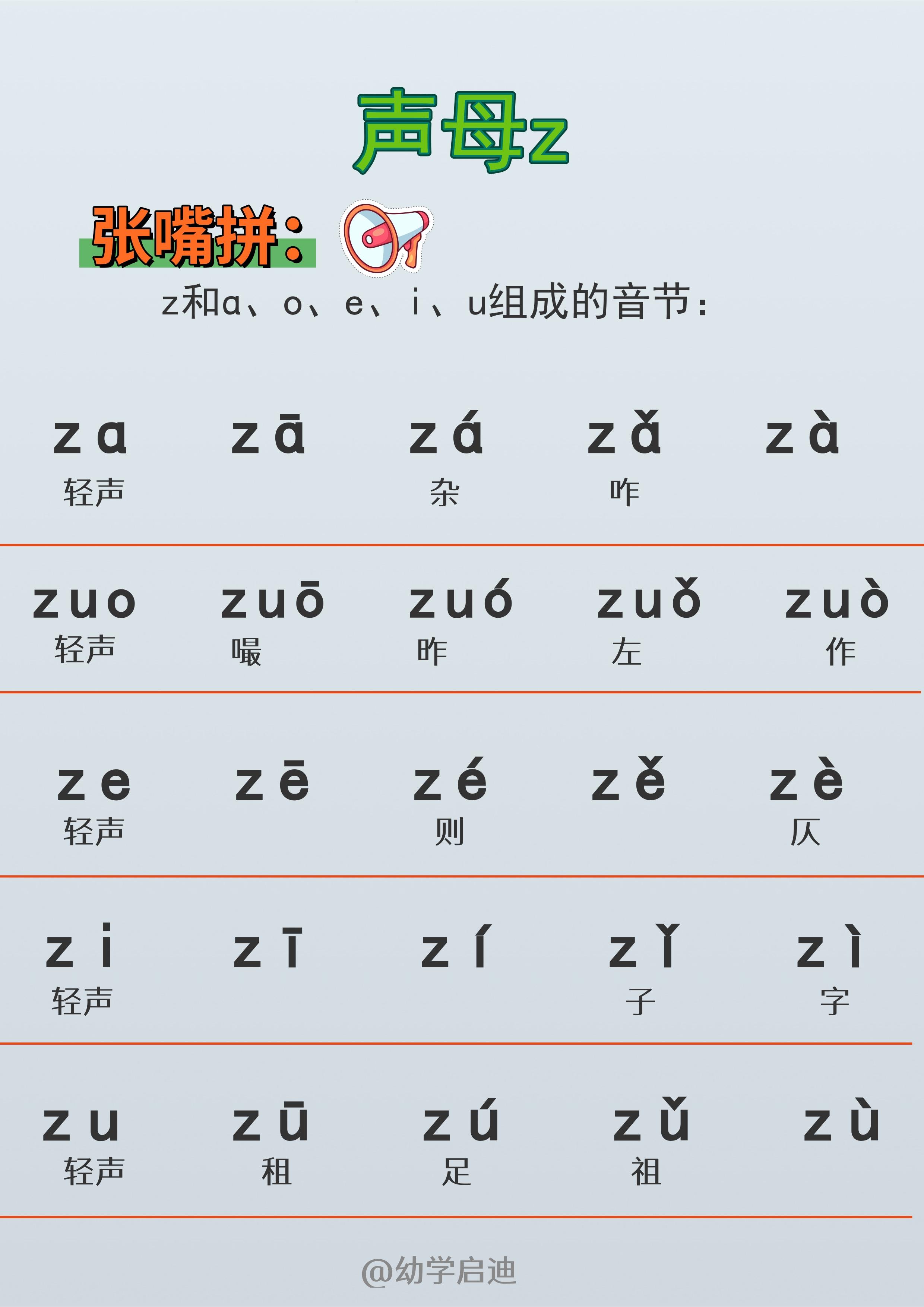 包含占阄拼音的词条